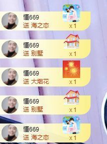 新人小景甜清舞求守护主播照片
