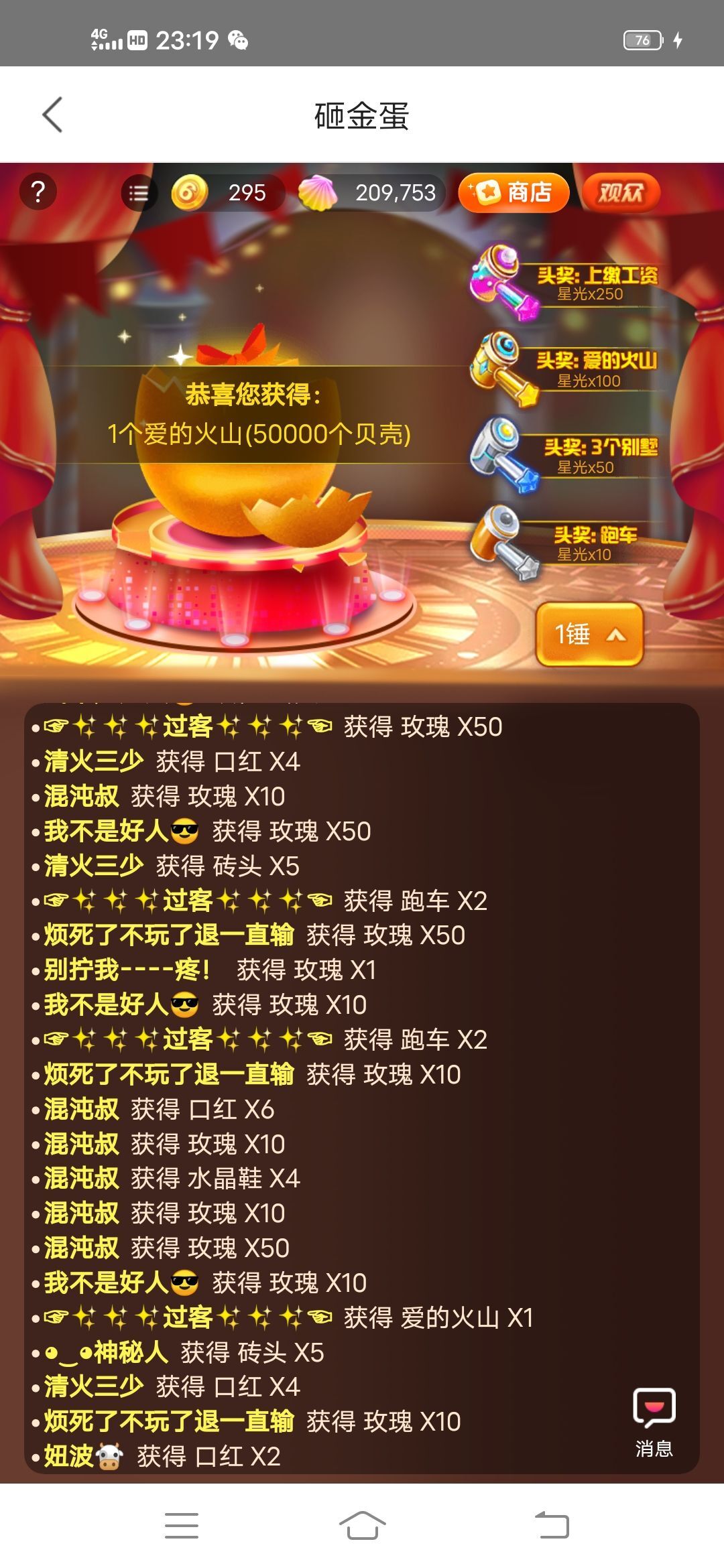 ??過?客4??的主播照片