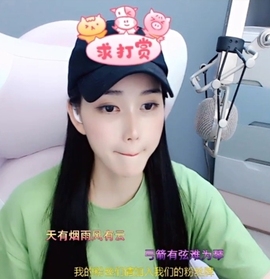 甜蜜未来乐在心怀主播照片