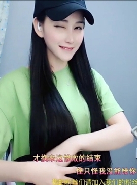 甜蜜未来乐在心怀主播照片