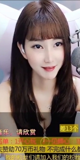 甜蜜未来乐在心怀主播照片