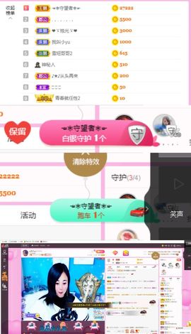 ღ佳儿ღ主播照片