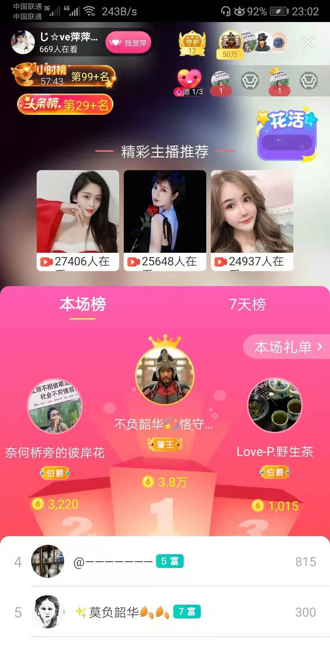 萍.萍lp的图片