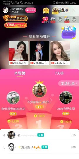 萍.萍lp的图片