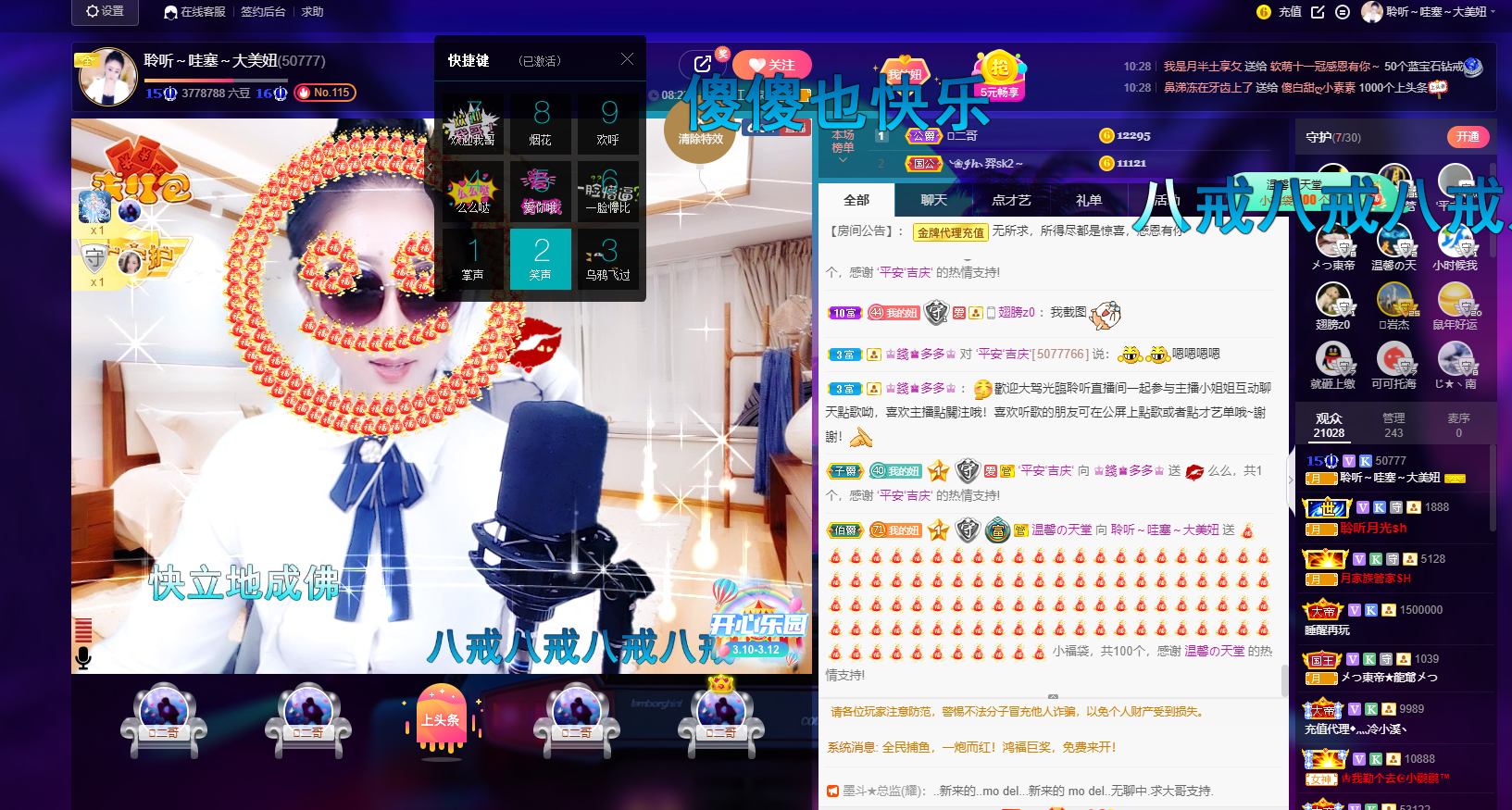 聆听~福妞儿的图片