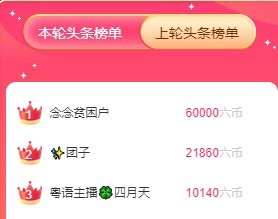 粤语🍀四月天唱吧的图片