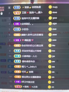 *菜园子*主播照片