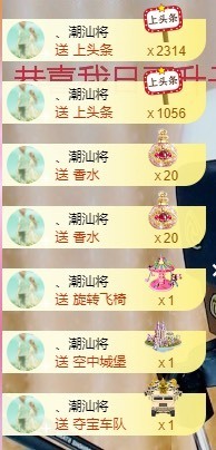 澜馨❤️LANxin主播照片