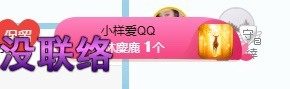 昵称违规，请重新修改的主播照片