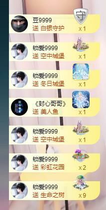 喵崽小花猫主播照片