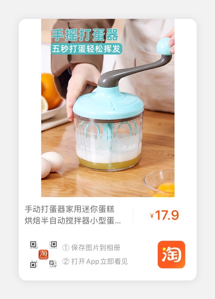 小彤～的主播照片