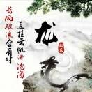 我若成佛，天下cz