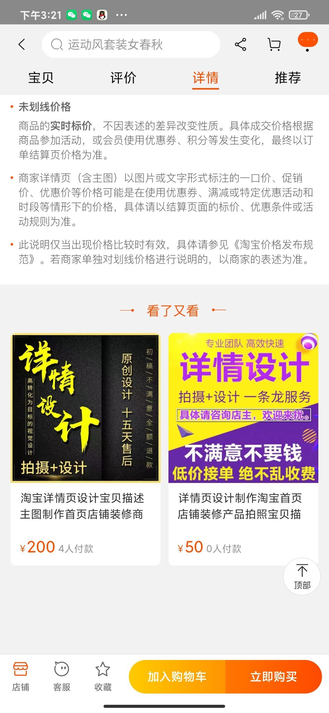 心悦66的主播照片