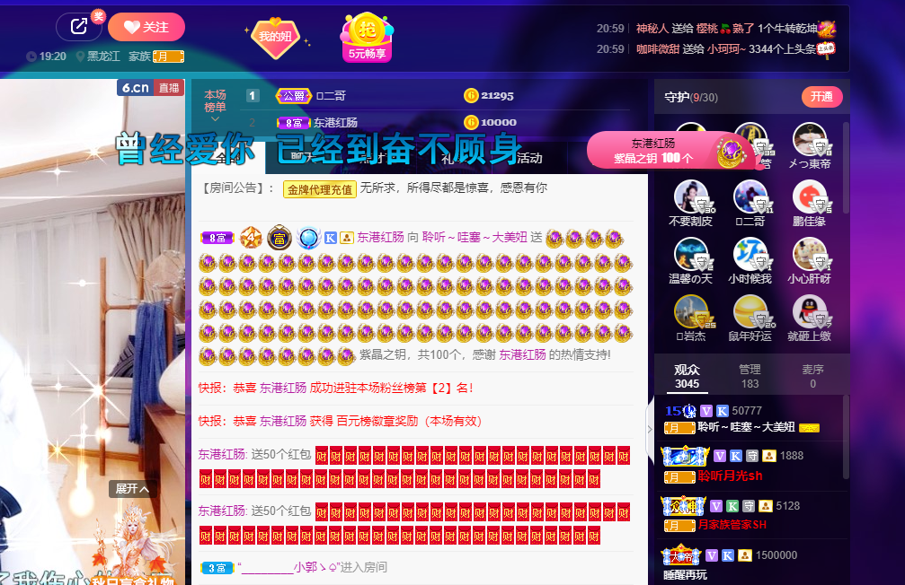 聆听~福妞儿的图片
