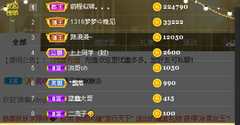 蓝鑫~主播照片