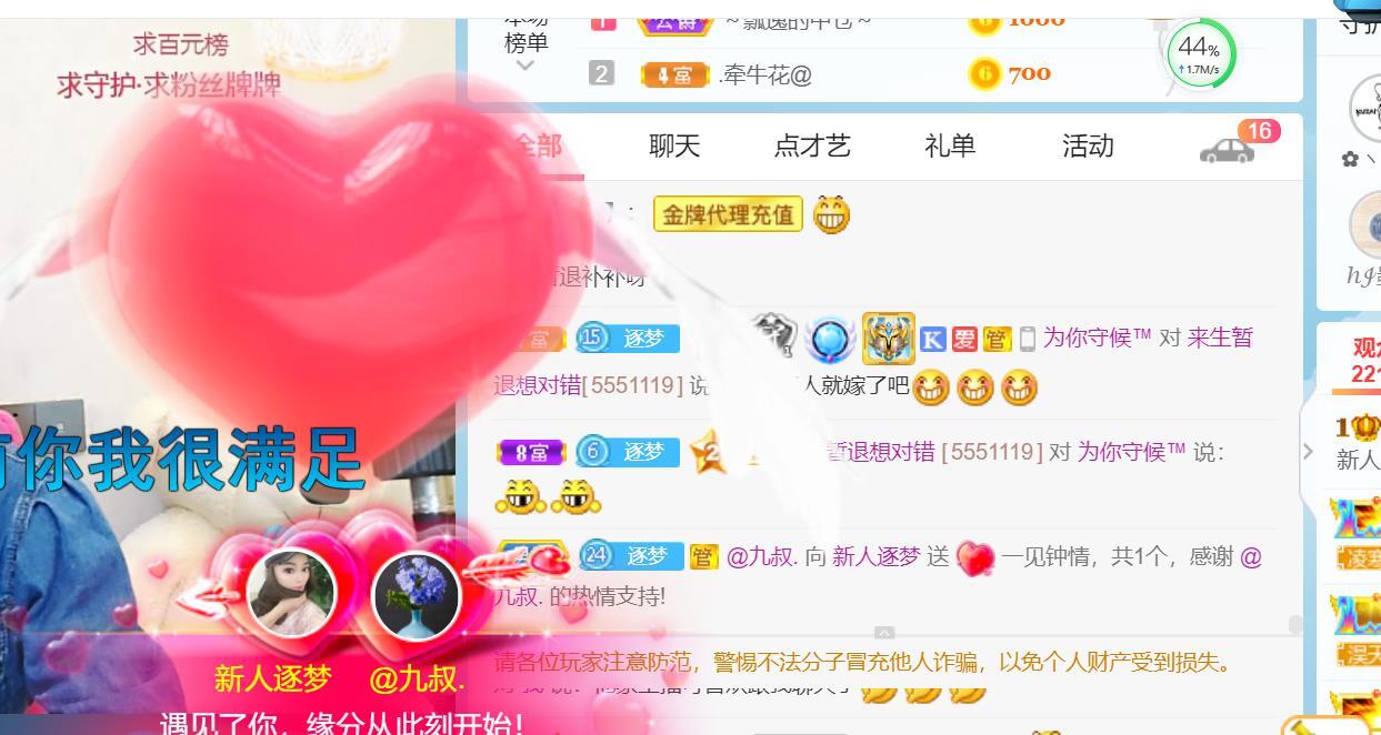逐梦宝宝休息几天的图片