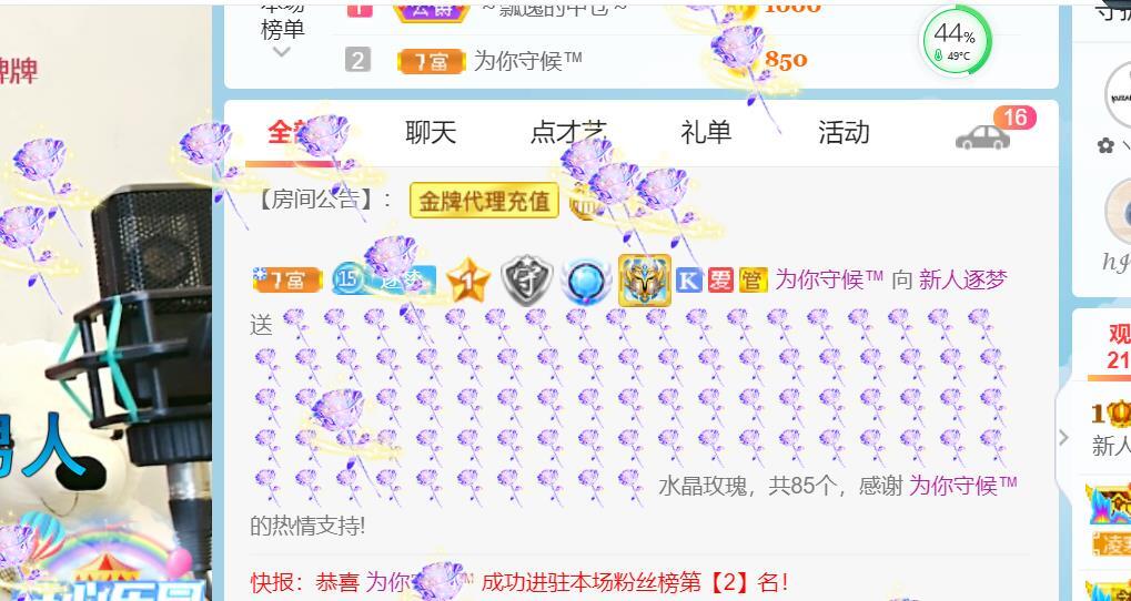 逐梦宝宝休息几天的图片