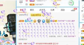 逐梦宝宝休息几天主播照片