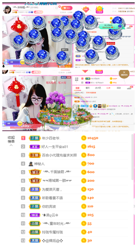 ╰╮玲珑╭╯主播照片