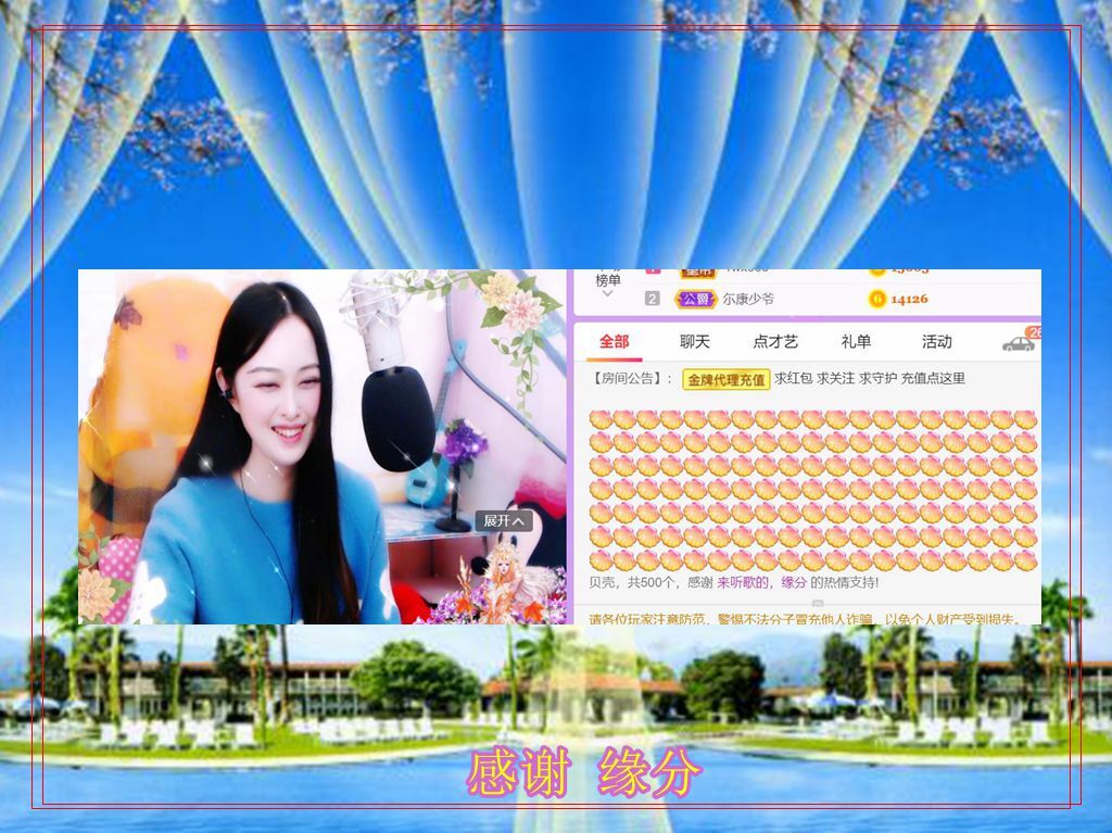 紫薇☆☆音乐频道的图片