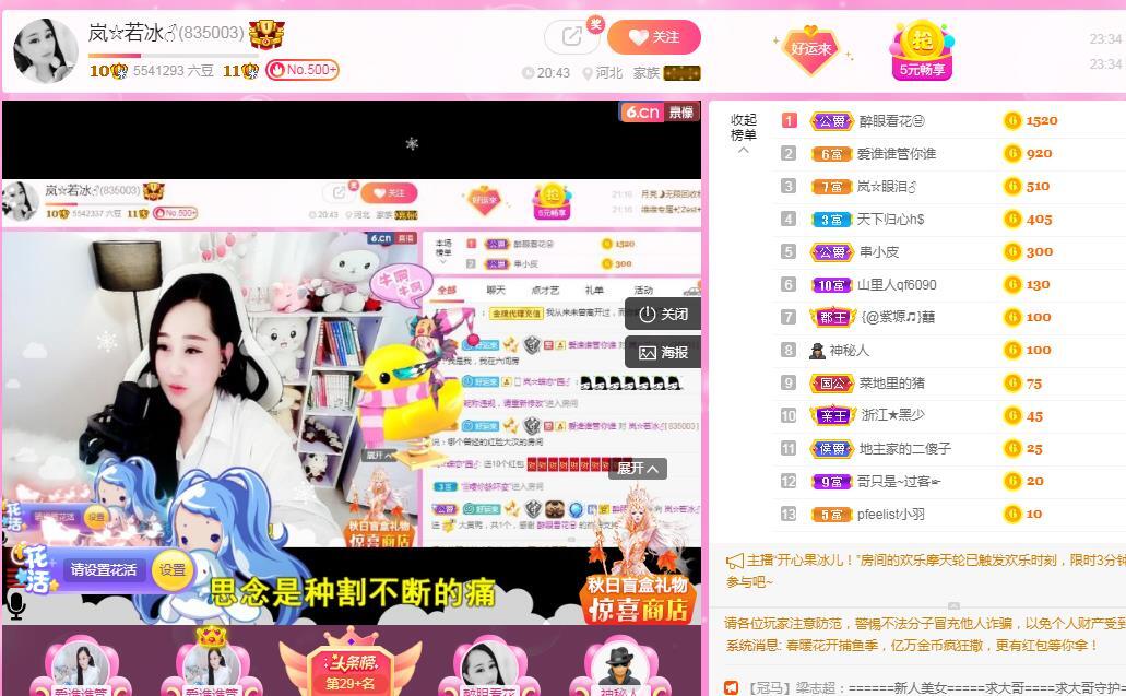 岚☆若冰♂的图片