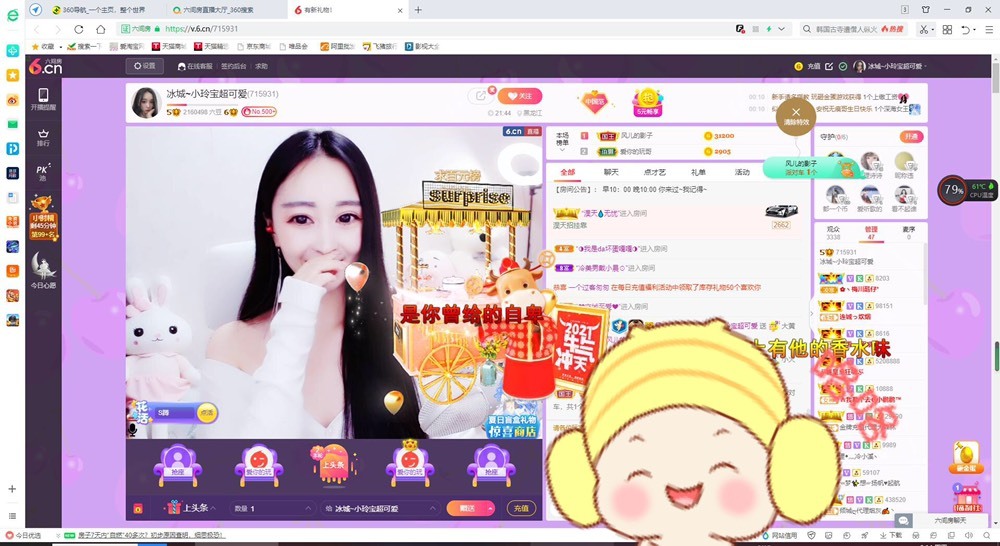 小玲宝🧸不连麦的图片