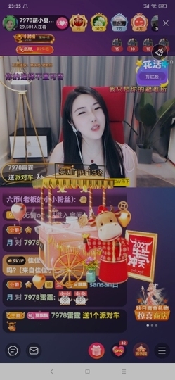 厄洛斯💗7978主播照片