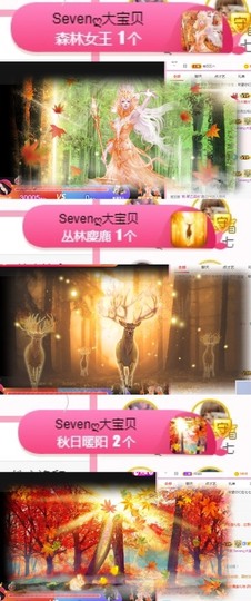 Sevenღ你七七呀主播照片