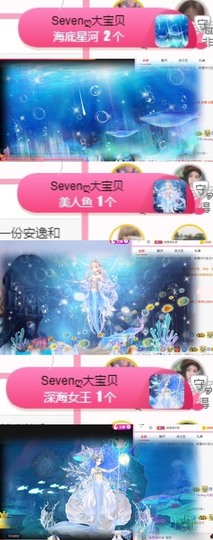 Sevenღ糖主播照片