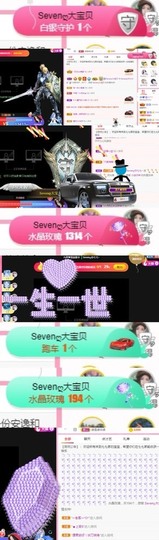 Sevenღ你七七呀主播照片