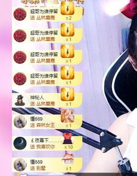 新人小景甜清舞求守护主播照片