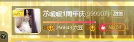 👑䒕暖宝好运旺旺旺主播照片