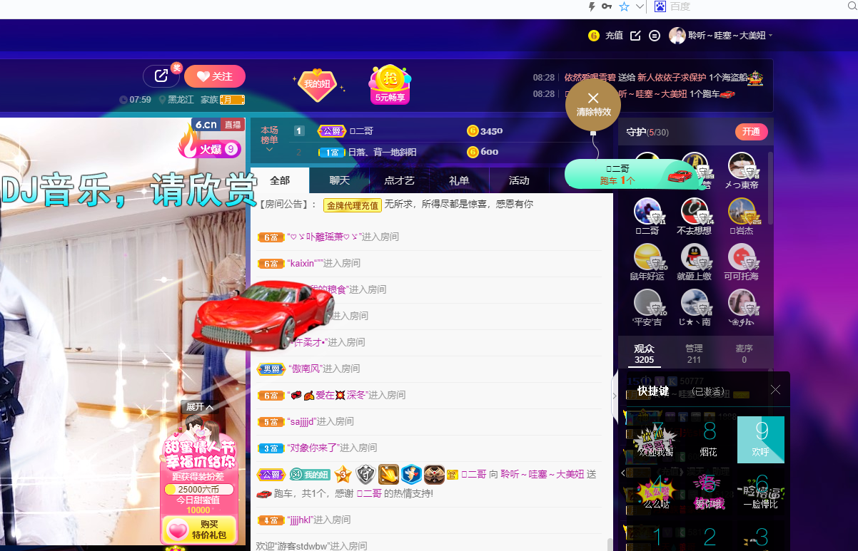 聆听~福妞儿的图片