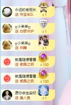 露露🎤主播照片