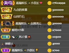 嘉瀚娱乐✨小部长💗主播照片