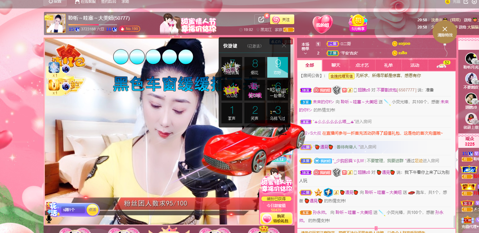 聆听~福妞儿的图片