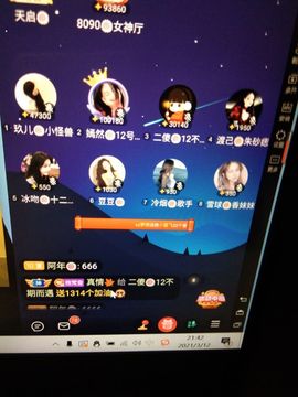 暮雪🍁升7冠主播照片