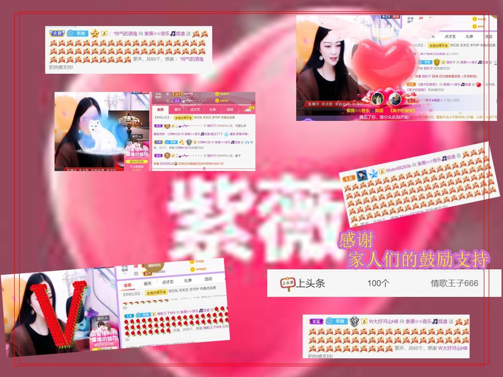 紫薇☆☆音乐频道的图片