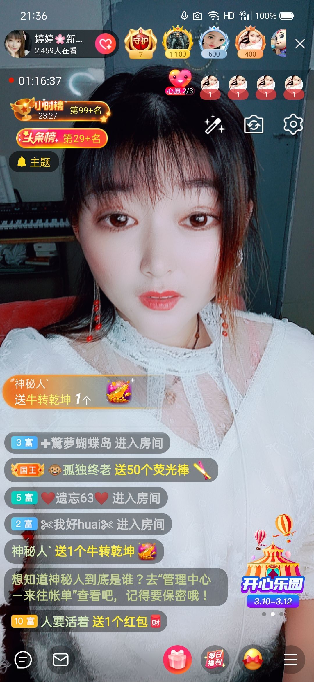 婷婷💕求过月底任务的图片