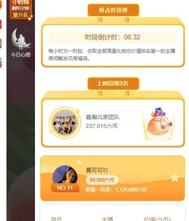 胖可退了主播照片