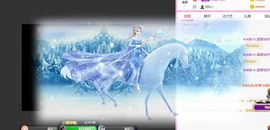 霹雳球休主播照片