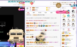 小狸吖～主播照片