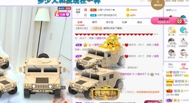 小狸吖～主播照片