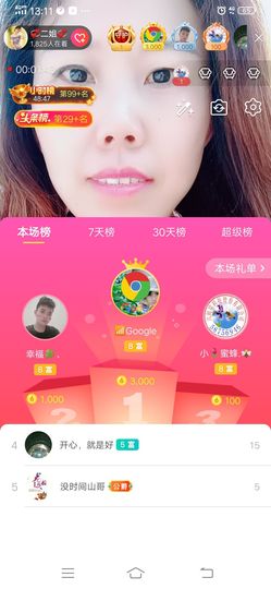 💞二姐💞主播照片