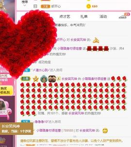 璐璐已换号播哈主播照片