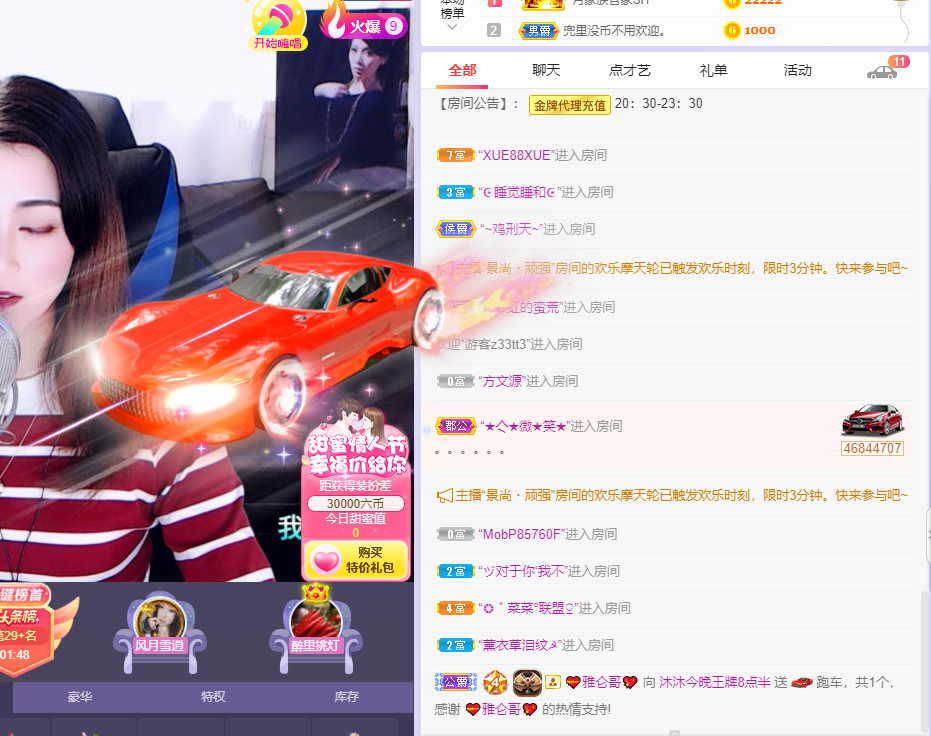 ❤❤梓萱纯粹唱歌的图片