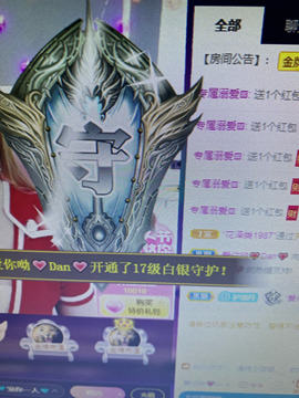 丹从心开始求老板主播照片