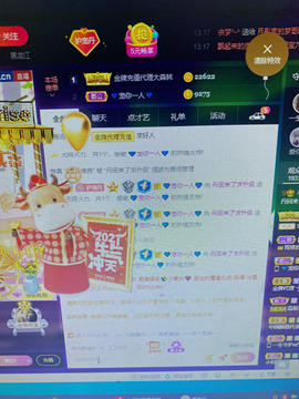 丹从心开始求老板主播照片