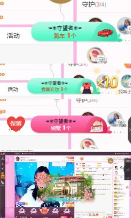 ღ佳儿ღ主播照片