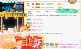 休，，，，，，主播照片